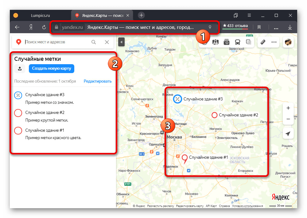 Использование меток из Конструктора карт в Яндекс.Картах