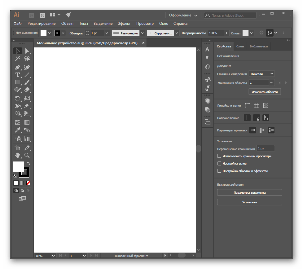Использование программы Adobe Illustrator для создания векторной графики
