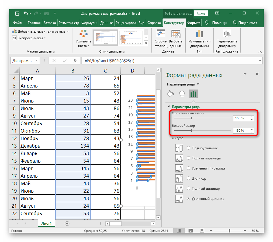 Изменение расстояния между рядами трехмерной линейчатой диаграммы в Excel
