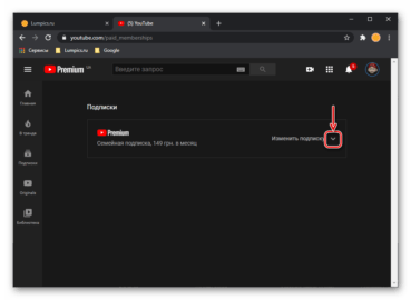 Ютуб премиум билайн 3 месяца как подключить