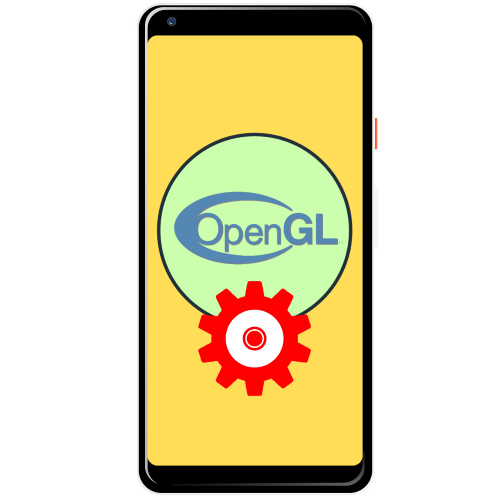 opengl es 2.0 android 4.4.2
