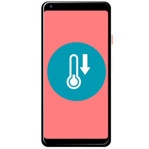 как охладить телефон на андроид