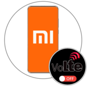 Как отключить VoLTE на Xiaomi