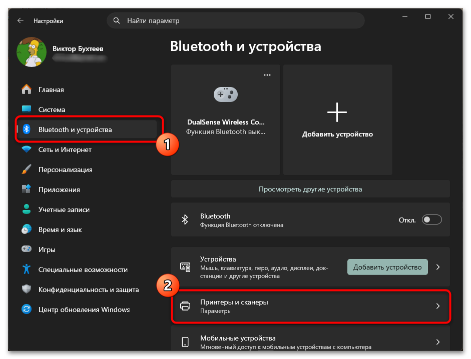 Как убрать поля при печати на принтере-02