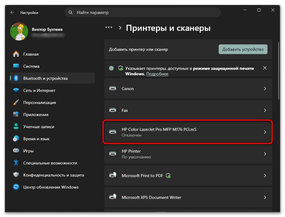 Как убрать поля при печати на принтере-03
