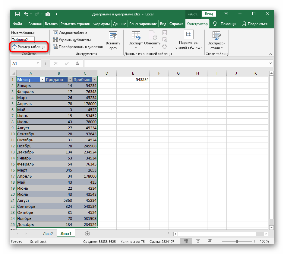 Кнопка для расширения таблицы при ее продолжении в программе Excel