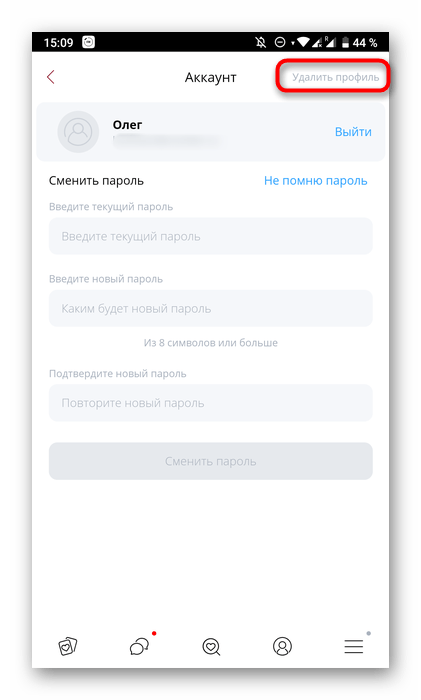 Кнопка для удаления аккаунта в мобильном приложении для знакомств Kismia