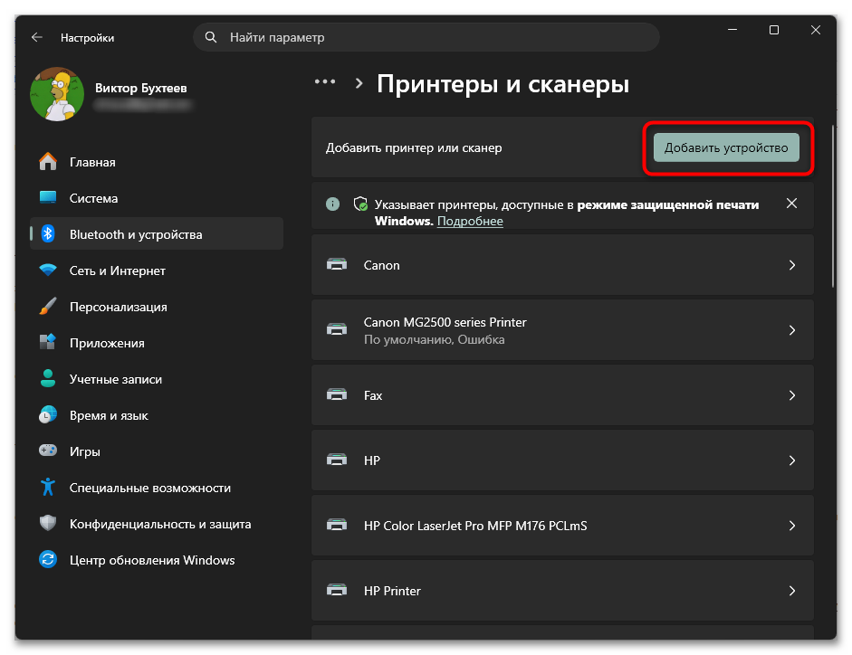 Компьютер не видит принтер HP-08