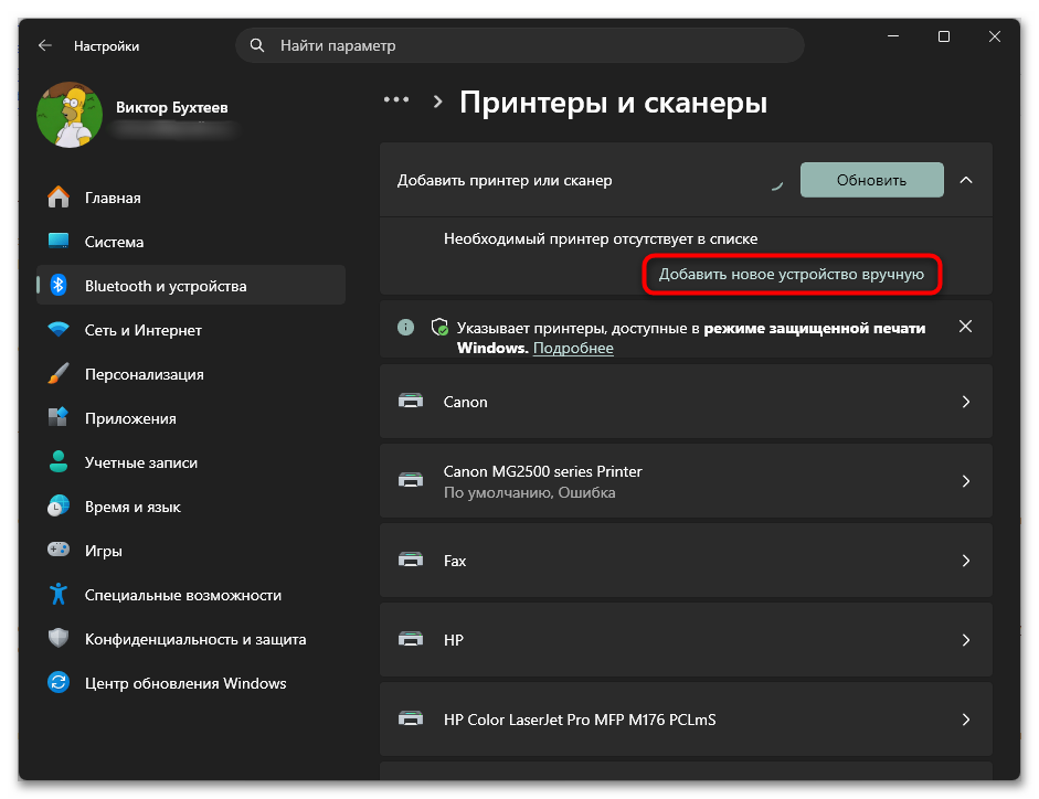 Компьютер не видит принтер HP-09