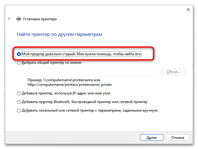 Компьютер не видит принтер HP-12