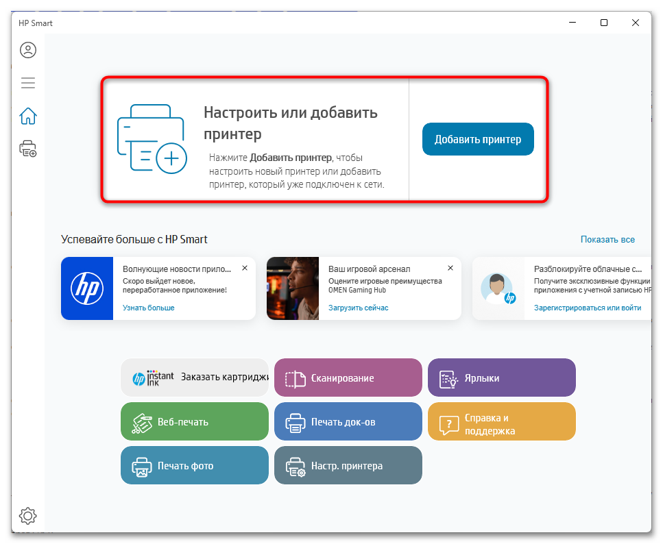 Компьютер не видит принтер HP-15