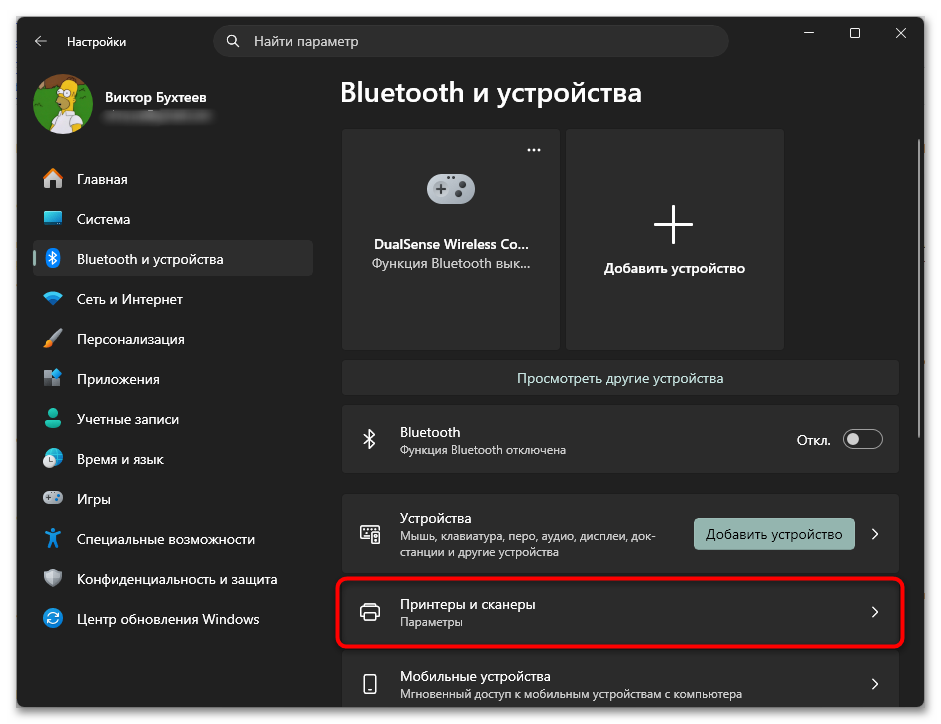 Компьютер не видит принтер HP-16
