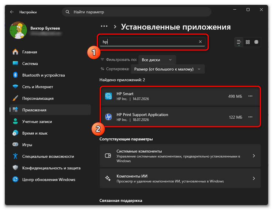 Компьютер не видит принтер HP-19