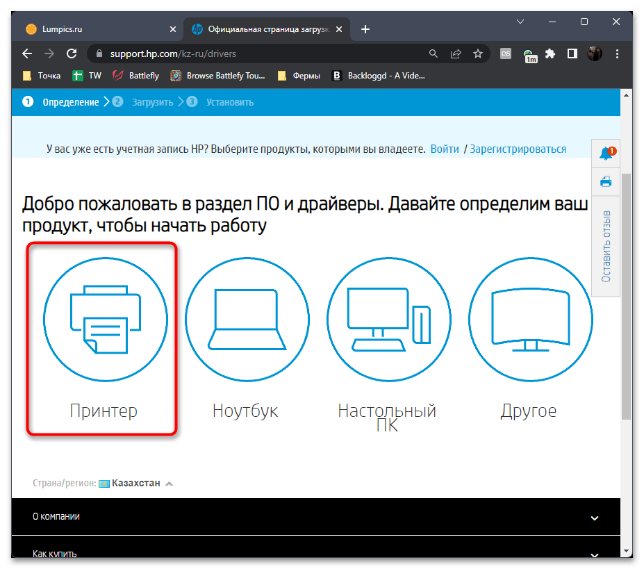 Компьютер не видит принтер HP-21