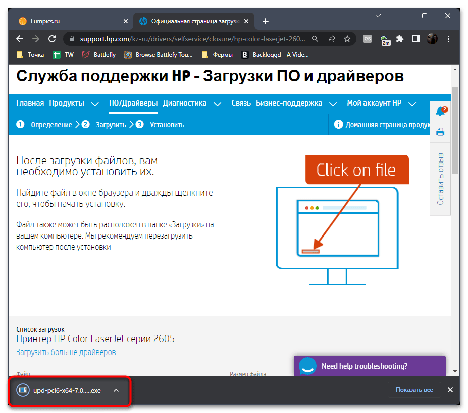 Компьютер не видит принтер HP-22
