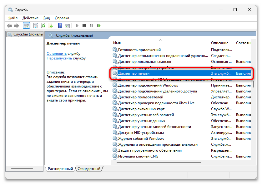 Компьютер не видит принтер HP-24