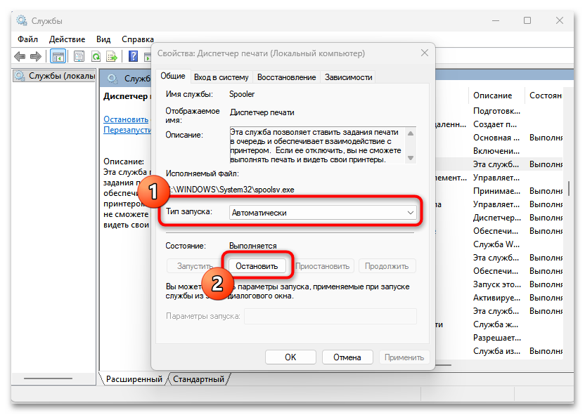 Компьютер не видит принтер HP-25
