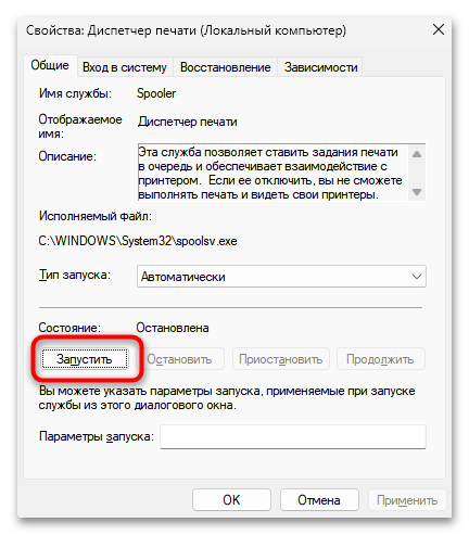 Компьютер не видит принтер HP-28