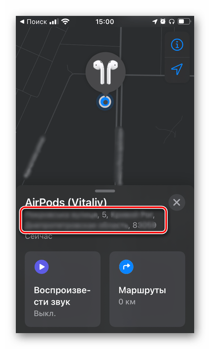 Местоположение AirPods в приложении Найти iPhone Локатор в настройках iOS
