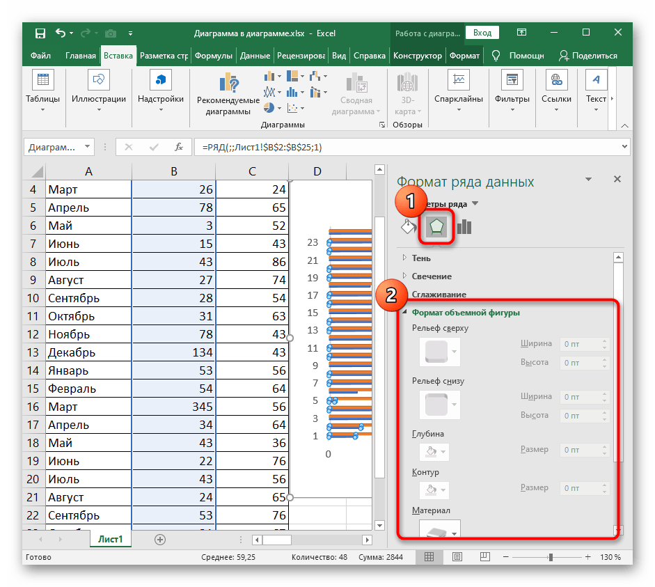 Настройка формата трехмерной фигуры при создании трехмерной линейчатой диаграммы в Excel