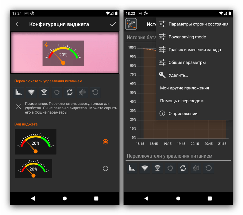Настройки значка и программы в приложении виджетов батареи для Android Gauge Battery Widget