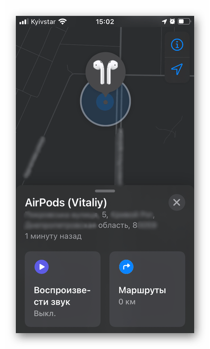 Обновление карты для поиска AirPods в приложении Локатор Найти iPhone в настройках iOS