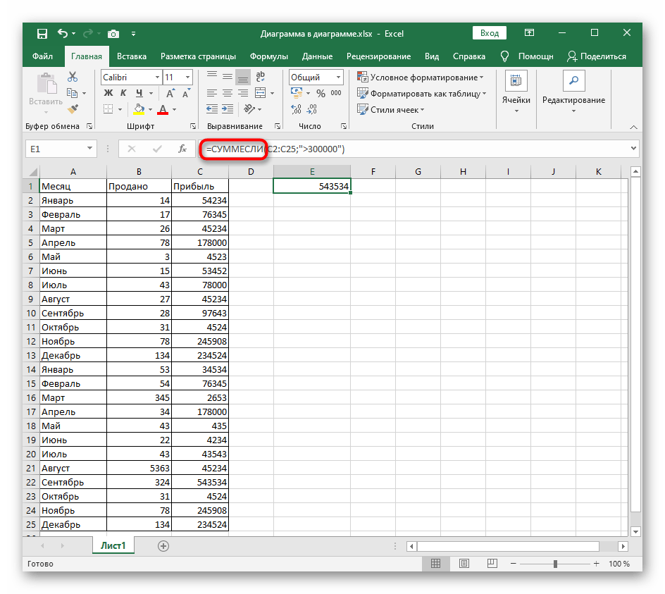 Объявление функции СУММЕСЛИ в Excel после выбора диапазона ячеек