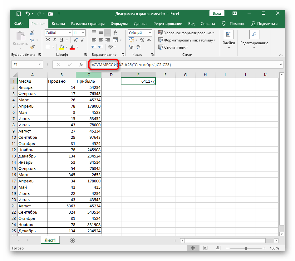 Объявление функции СУММЕСЛИ в Excel при ее использовании для сопоставления названий