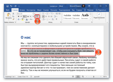 Как убрать подчеркивание текста в ворде при копировании из интернета