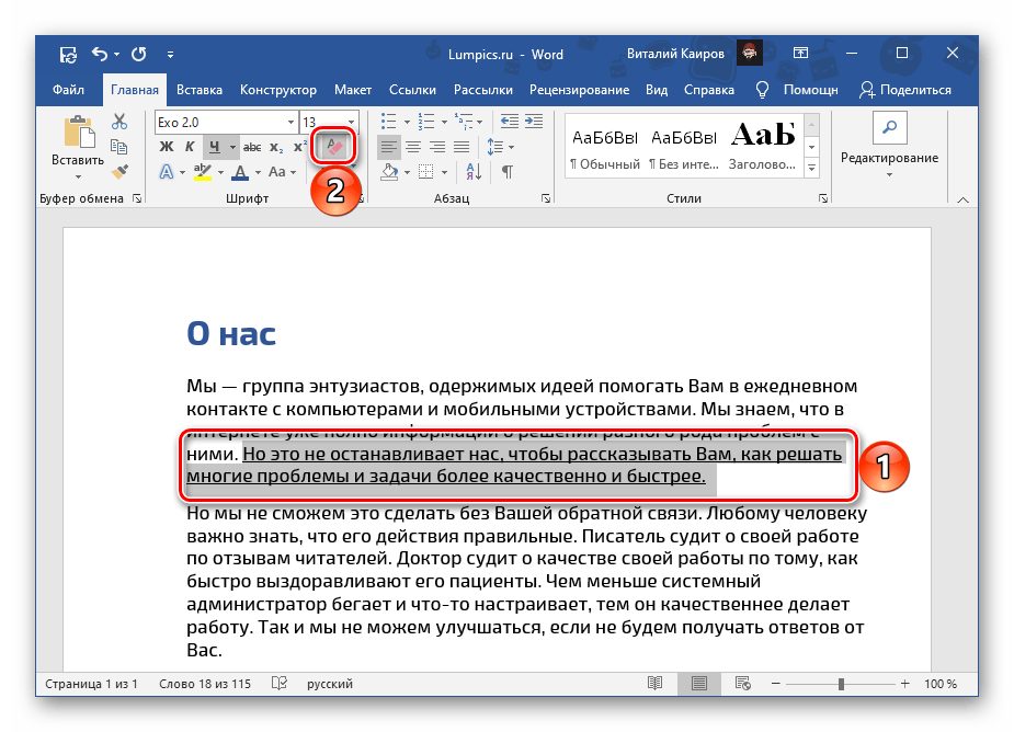 Как убрать красное подчеркивание в презентации