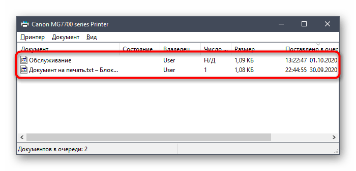 Очистка очереди печати для нормализации рабочего состояния принтера в Windows 10