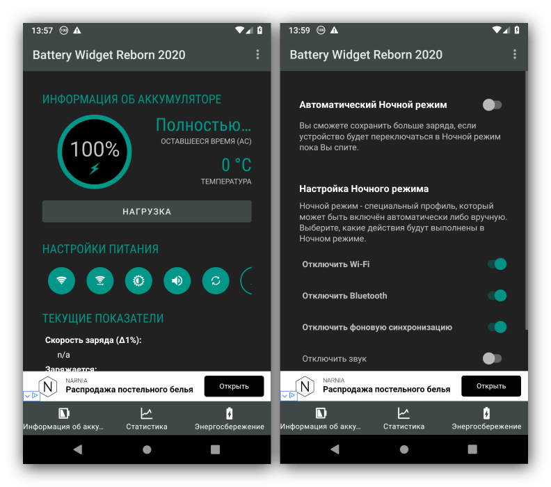 Особенности настроек в приложении виджетов для Android Battery Widget Reborn