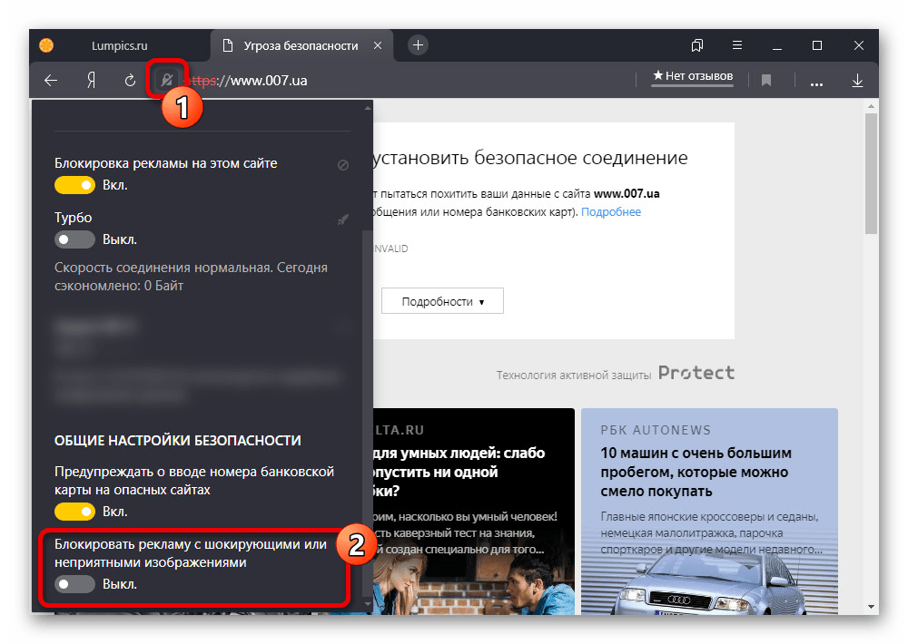 Из-за несоответствия сертификата и ошибки "Не удалось установить безопасное соединение", как добавить сайт в Яндекс браузере?