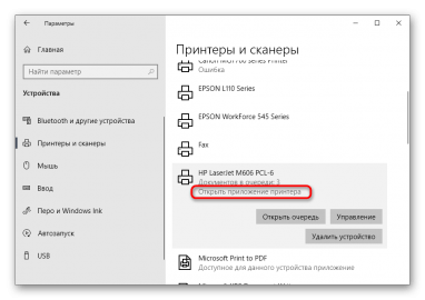 Как убрать рамку при печати на принтере