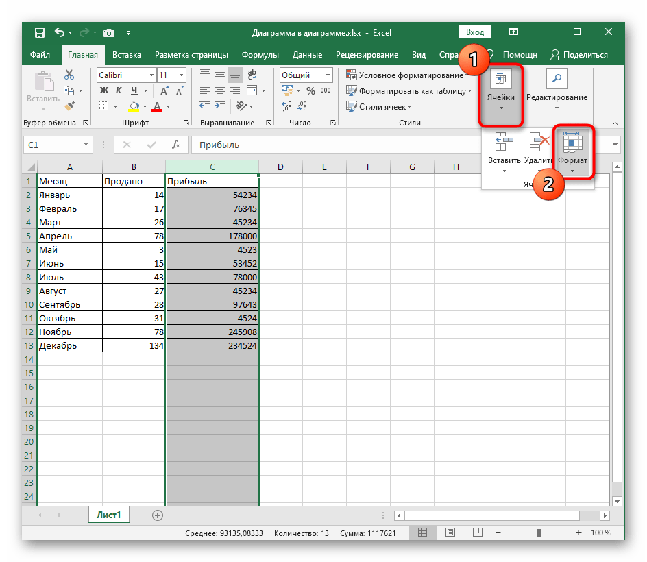 Открытие меню формата ячеек для изменения ширины столбца в Excel