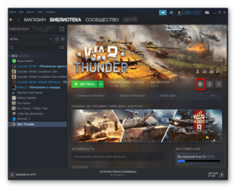 War thunder в клиенте игры произошла ошибка приложения error code 23