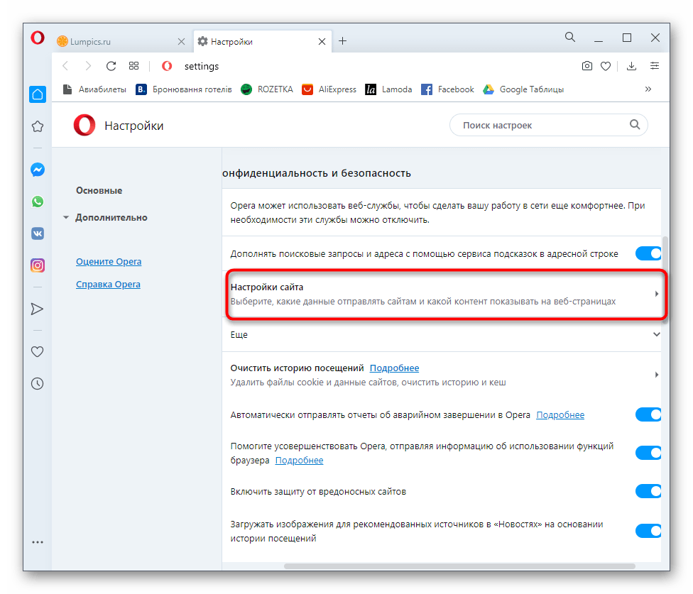 Открытие настройки для блокировки всплывающих окон в браузере Opera