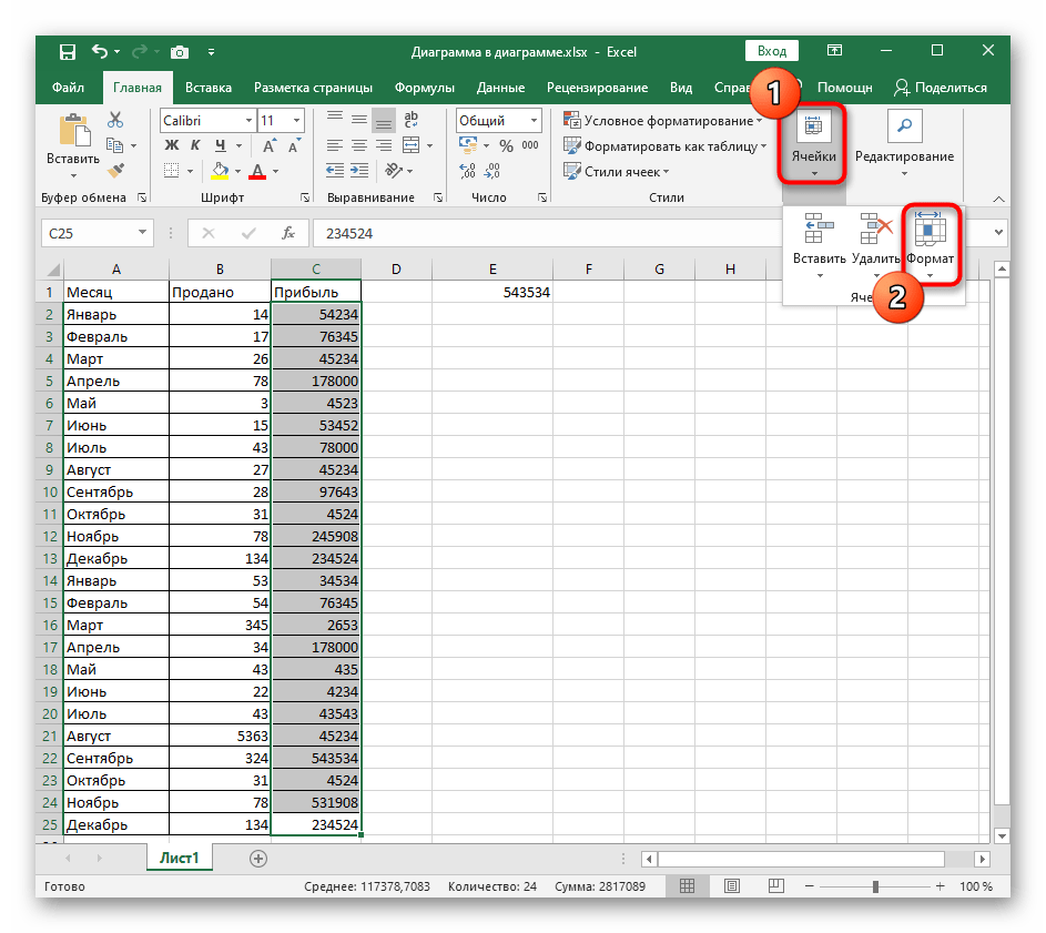 Открытие выпадающего меню для перехода к изменению формата ячеек Excel при решении проблемы с отображением их суммы