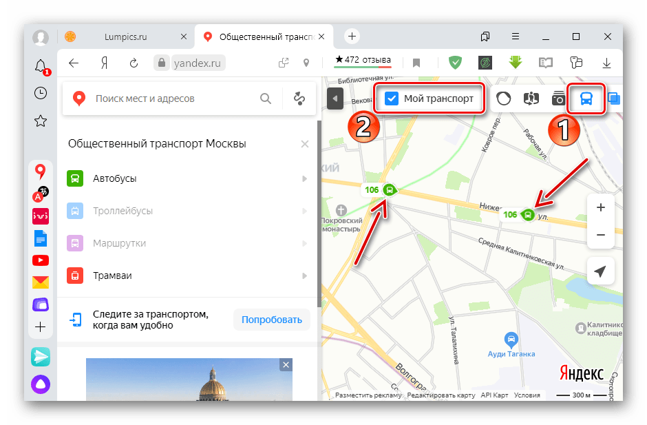 Отображение сохраненного маршрута в сервисе Яндекс Карты