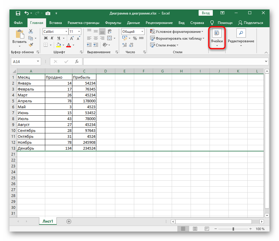 Переход к блоку Ячейки для отображения скрытых строк в таблице Excel