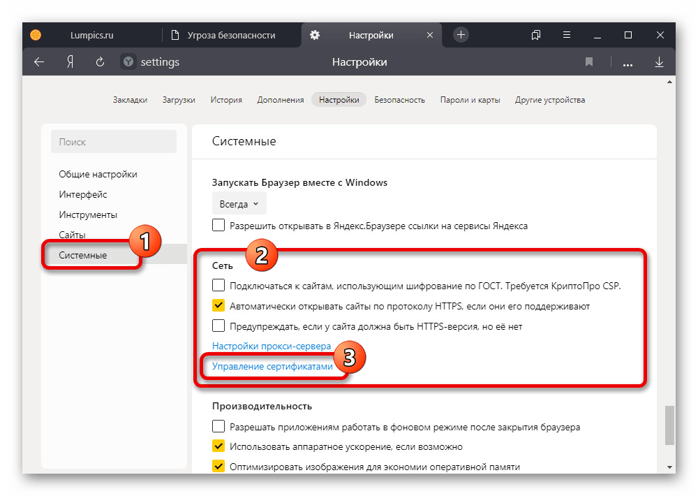 Wot невозможно установить безопасное соединение https соединение невозможно проверить сертификат 31