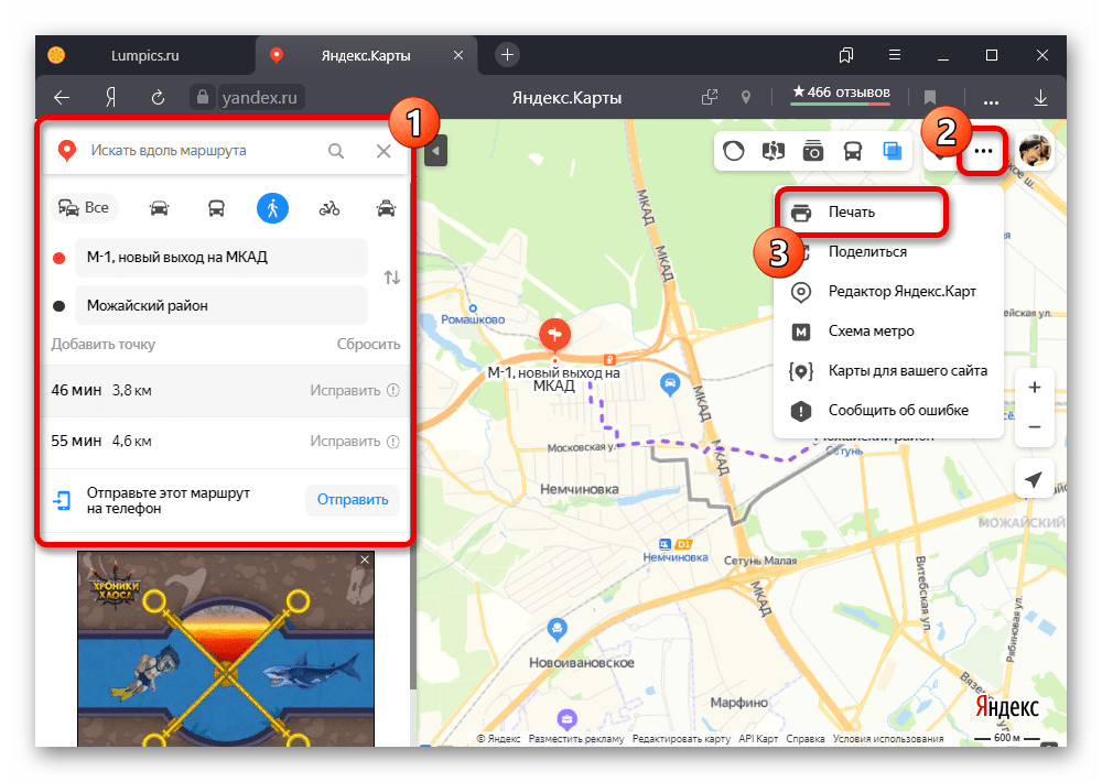 Переход к печати карты с маршрутом на веб-сайте Яндекс.Карт