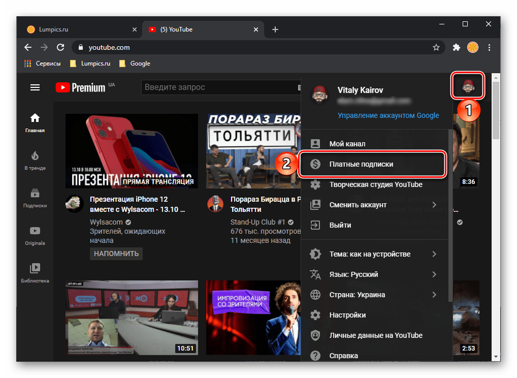 Youtube Premium. Ютуб премиум. Приложение ютуб Premium. Платная подписка ютуб. Ютуб премиум без рекламы на андроид последняя