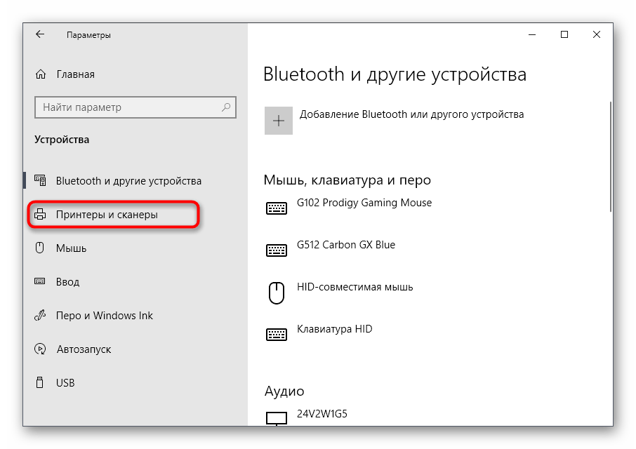 Переход к разделу с печатающим оборудованием для решения проблемы Принтер отключен в Windows 10