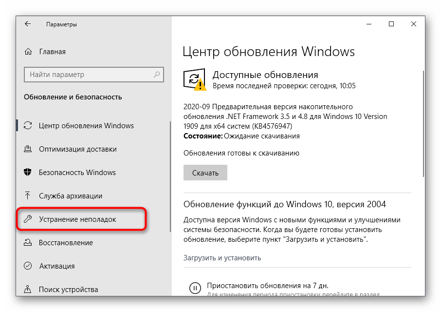 Переход к разделу средств устранения неполадок для решения проблемы Принтер отключен в Windows 10