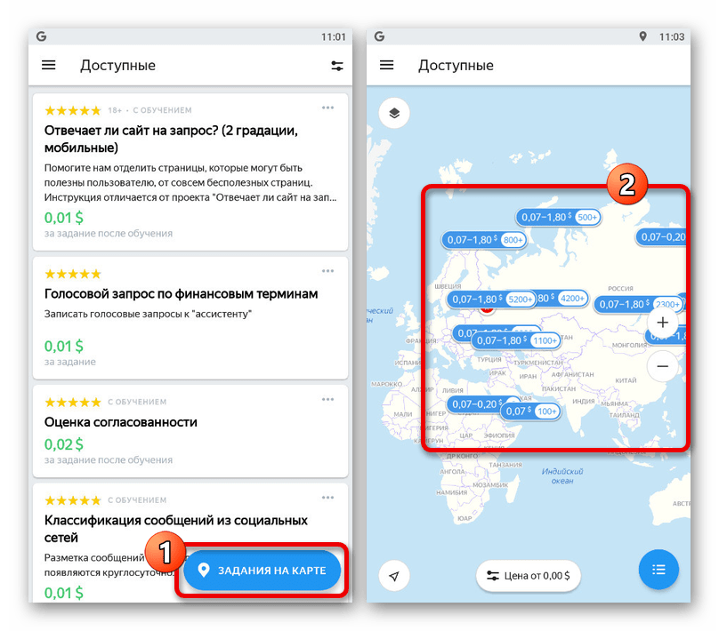 Переход к выбору заданий на карте в приложении Яндекс.Толока