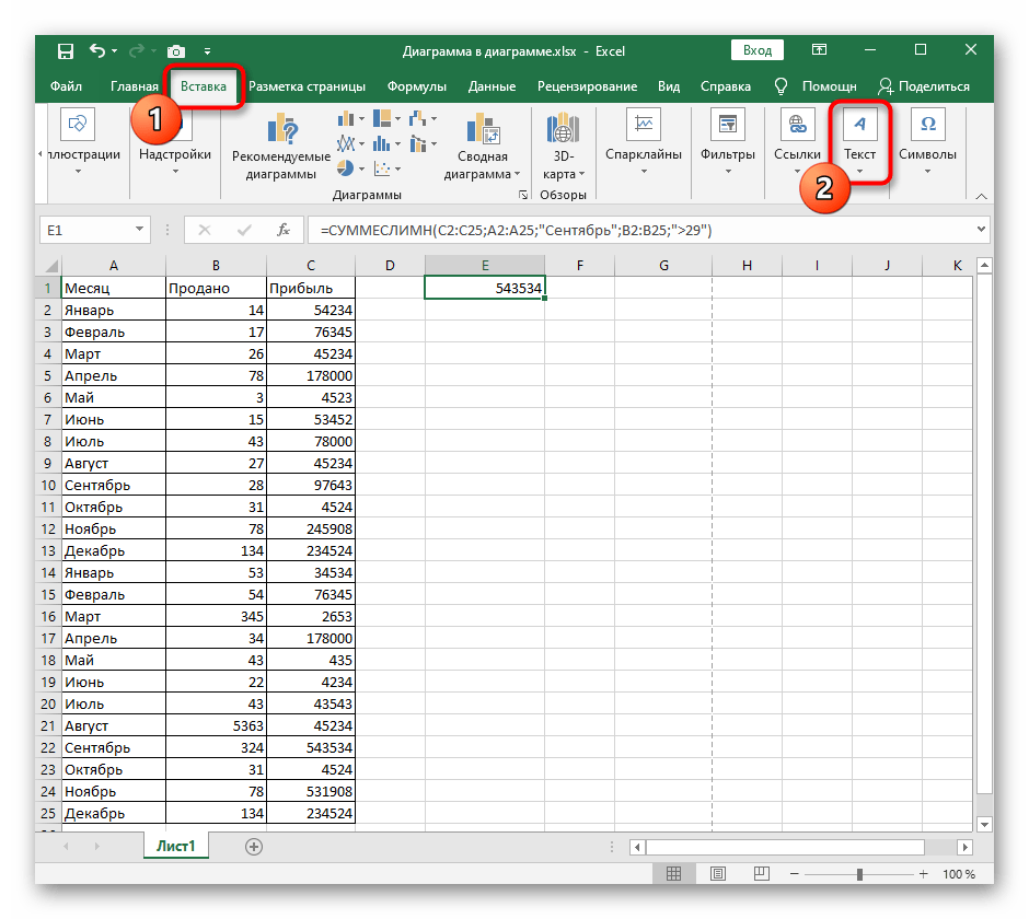 Переход на вкладку Вставка для добавления колонтитулов в обычном представлении Excel
