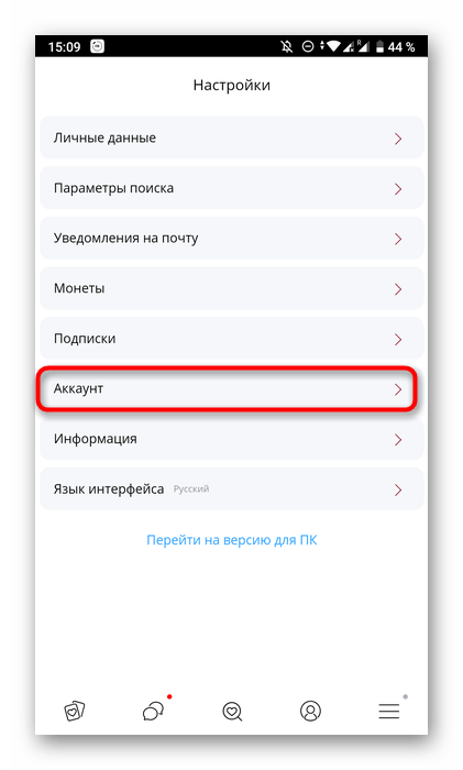 Переход в раздел Аккаунт для удаления профиля в мобильном приложении Kismia