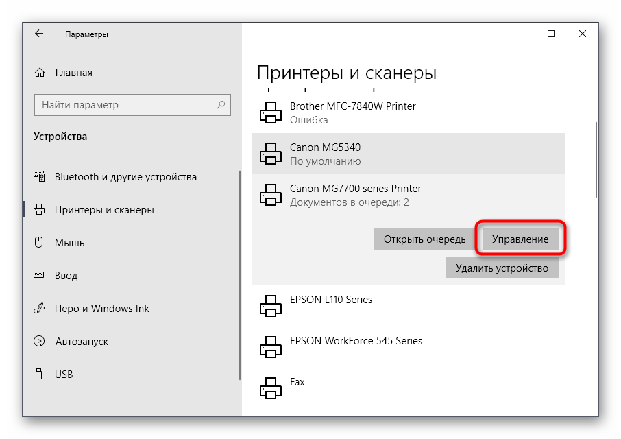 Переход в управление принтером для назначения его по умолчанию в Windows 10