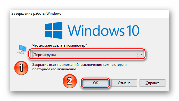 Перезагрузка операционной системы Windows 10 с помощью комбинации клавиш Alt и F4
